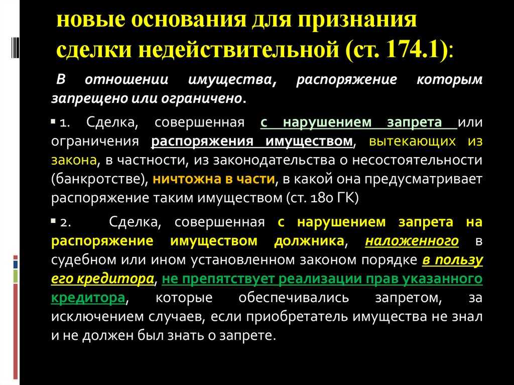 Признание недействительным госконтракта