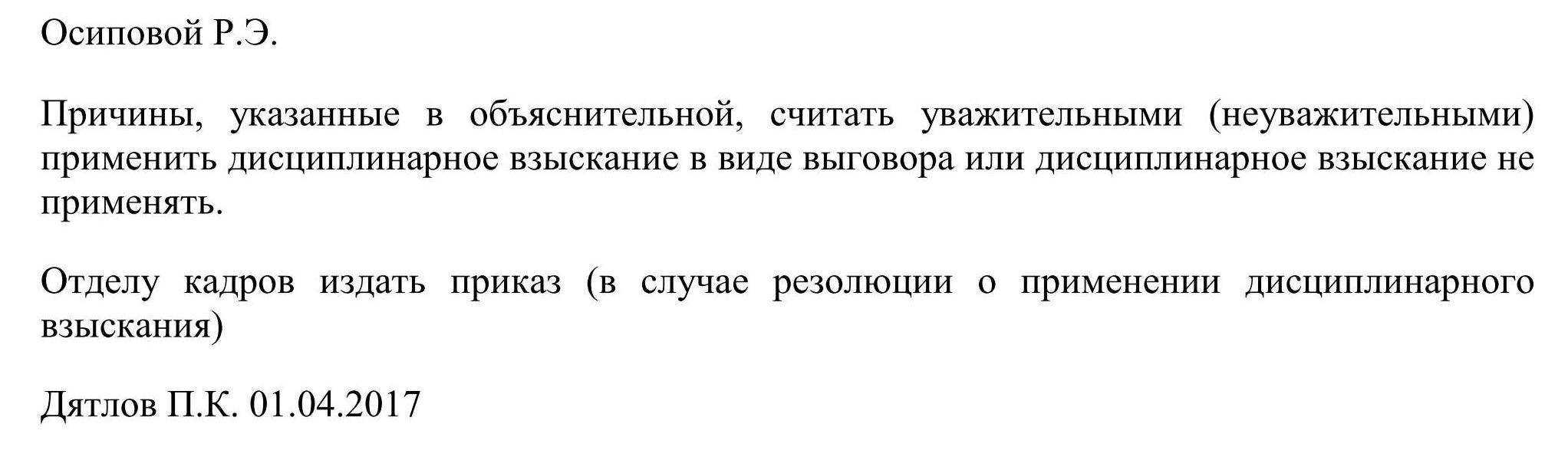 Опоздание на работу: юридический аспект