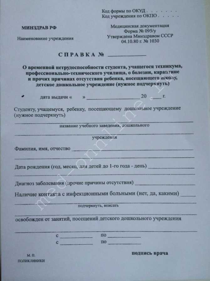 Приказ о временной нетрудоспособности образец