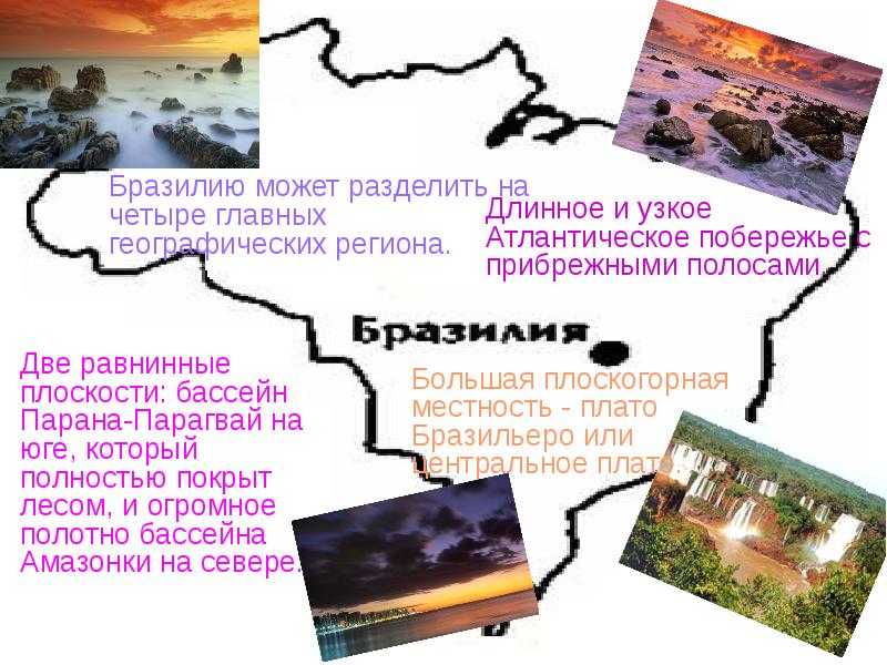 Жизнь обычных людей в бразилии
