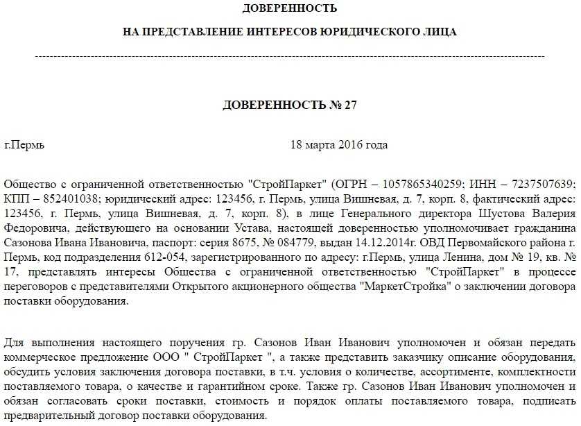 Доверенность на вклад в сбербанке 📝 получение, распоряжение, управление