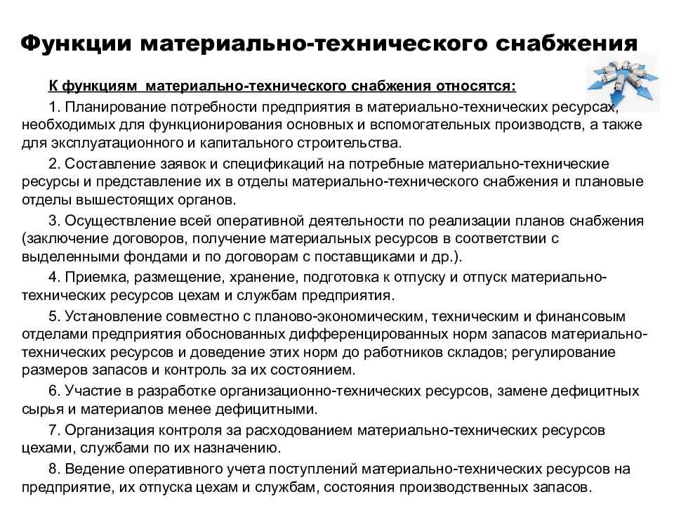 Должностные инструкции специалиста по закупкам по 44 фз образец