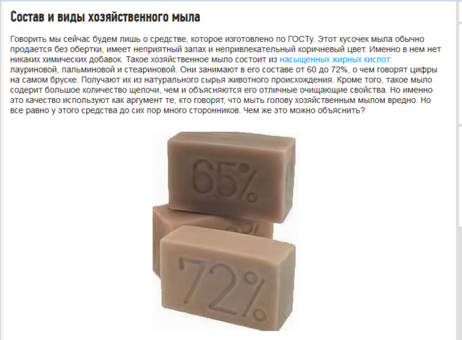 Из чего делают хозяйственное мыло на производстве: состав по гост