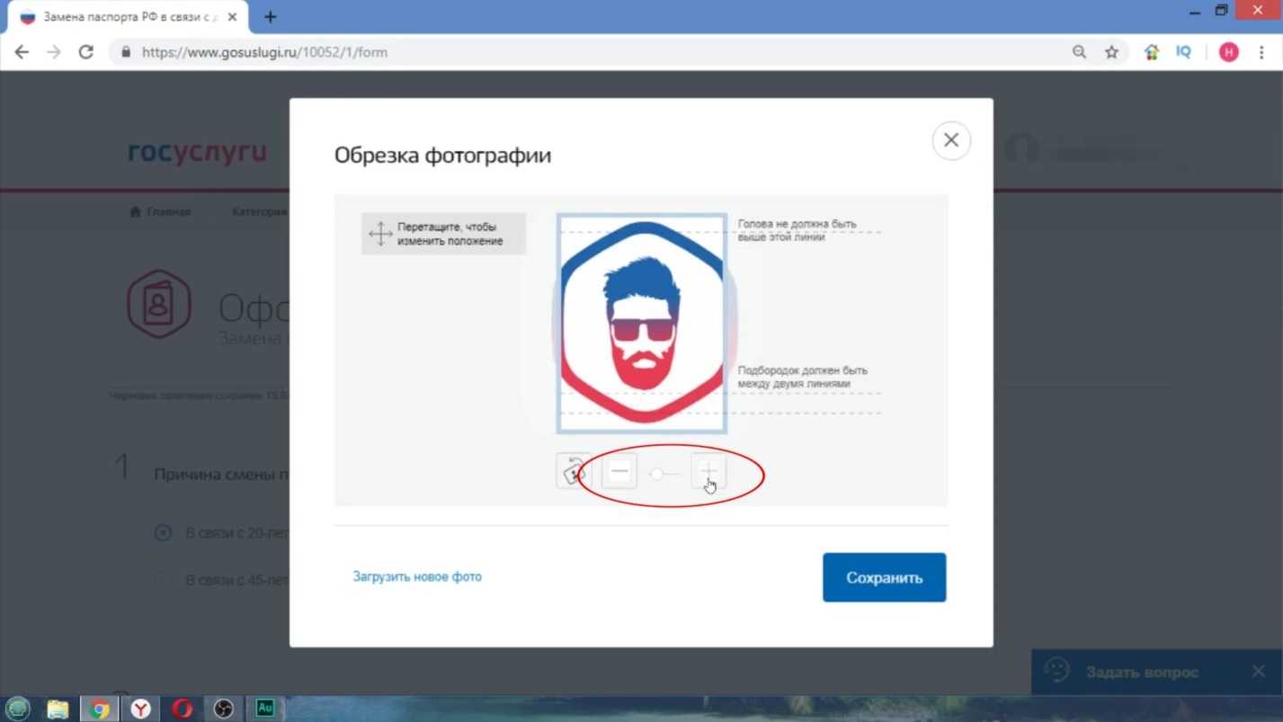Процедура замены паспорта в возрасте 45 лет