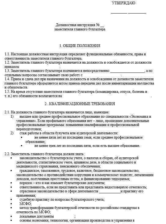 В чем заключается работа документоведа