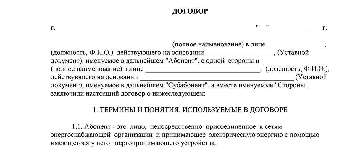 Статья 535. договор контрактации