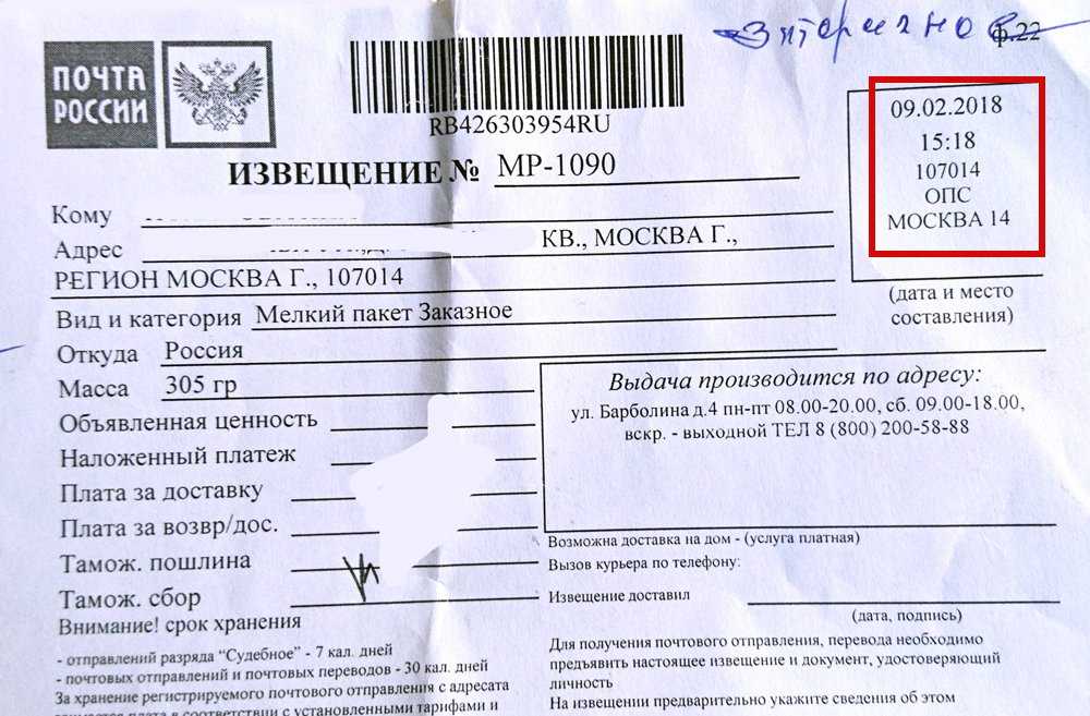 Сотрудники ;Почты России; часто пользуются аббревиатурой ОПС, непонятной для клиентов Наконец, мы узнаем, что это обозначает, какие ОПС бывают, что важно знать об ОПС в вашем городе, что может рассказать вам класс ОПС