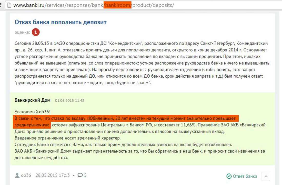 Стоп лист сбербанка для физических лиц: как выйти из черного списка, где посмотреть содержание для юридических компаний, кто туда попадает?