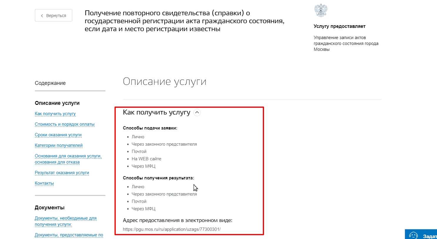 Смена паспорта после замужества через госуслуги за 12 простых шагов - госуслуги