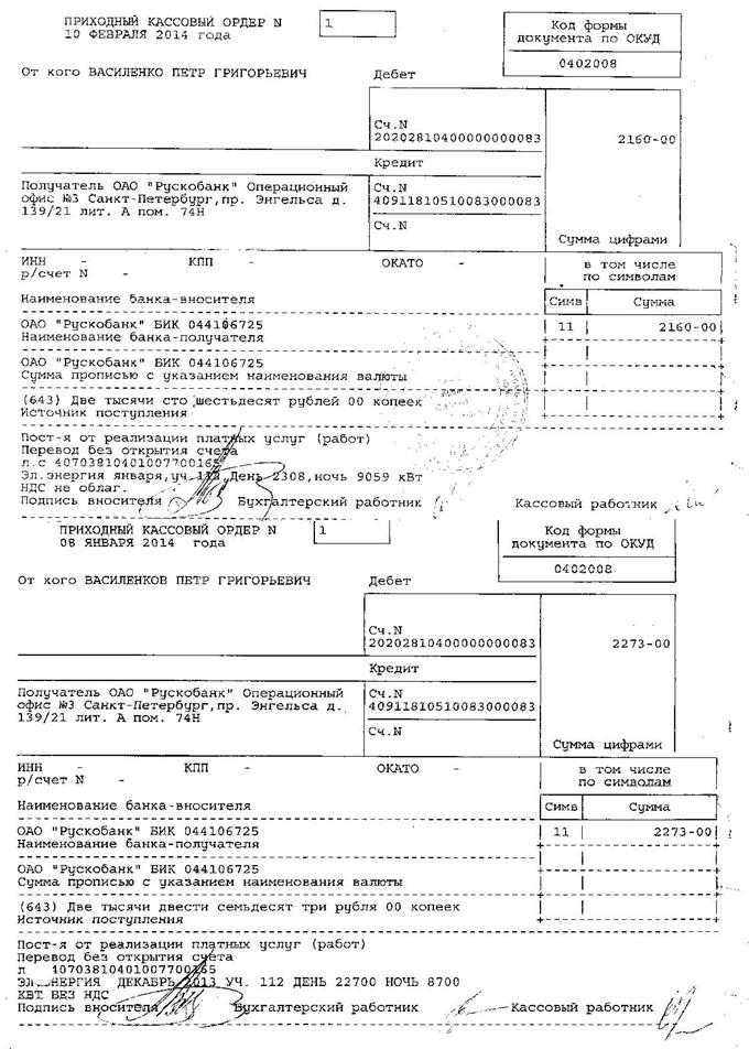 Банковский ордер образец заполненный