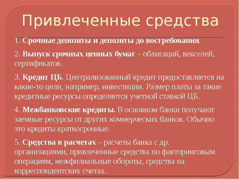 О методике анализа финансового состояния банка | банк россии