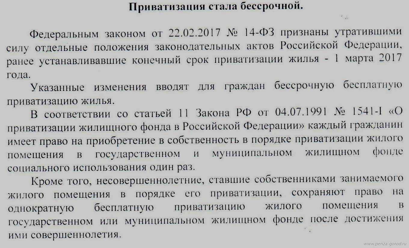 Приватизация служебного жилья. Приватизация жилых помещений. Приватизация жилищного фонда. Постановление о приватизации квартиры.