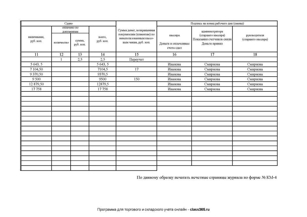 Образец заполнения ту 152