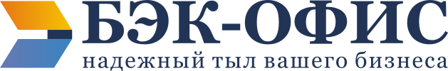 Back office. Бэк офис. Бэк офис в компании. Бэк офис картинки. Бэк офис логотип.