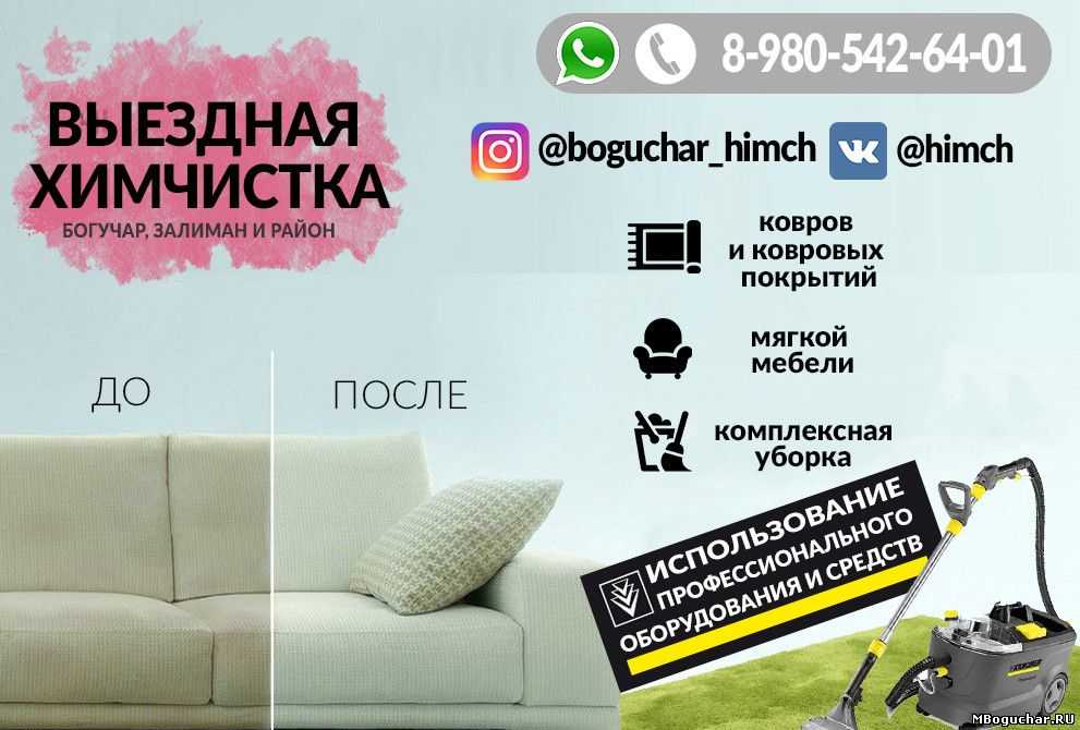 Бизнес план химчистки: основные преимущества, особенности и риски в 2023 году – biznesideas.ru