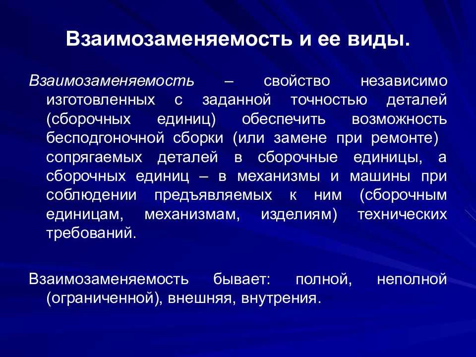 Взаимозаменяемые и невзаимозаменяемые товары: различия и примеры - наука - 2023