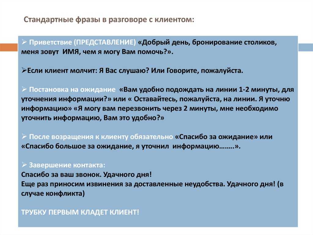 Как правильно обзванивать клиентов по телефону: тонкости общения