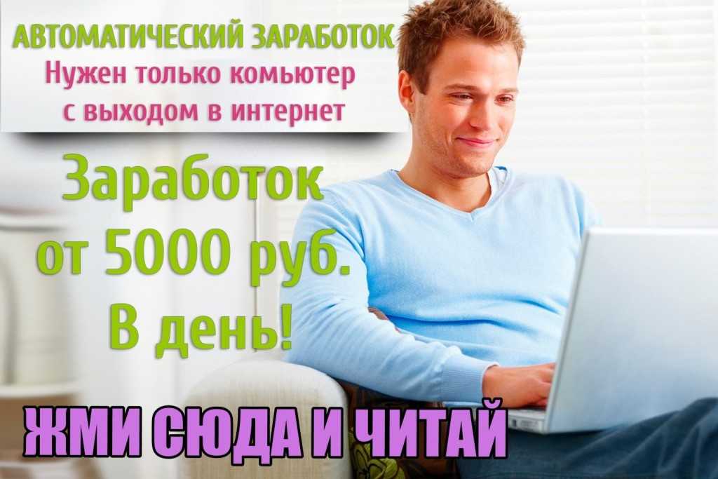 Возьми и заработай. Реклама заработка в интернете. Начни зарабатывать в интернете. Лёгкий заработок в интернете. Заработок на рекламе.