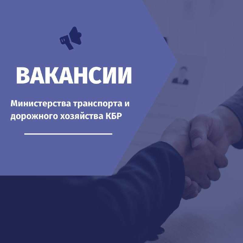 Проводим конкурс на замещение вакантной должности 2023