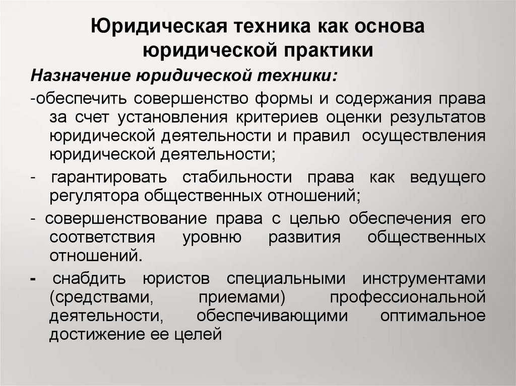 Юридическая наука, образование и практика: проблемы взаимодействия - актуальные проблемы теории государства и права (архипов с.и., 2019)