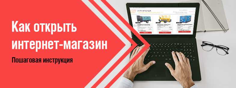 Открываем магазин крепежа самостоятельно - несколько простых шагов