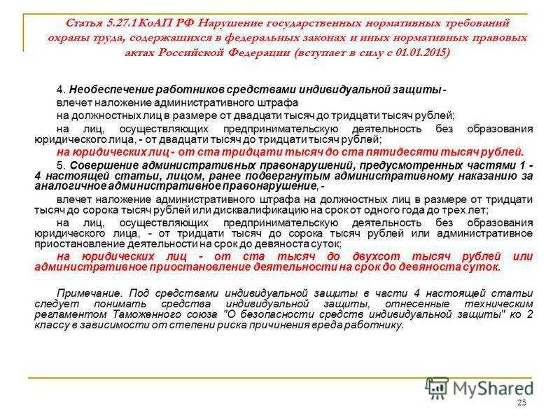 Акт технической готовности электромонтажных работ