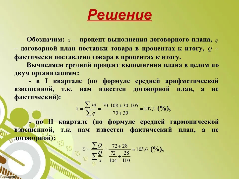 Формула расчета прогноза выполнения плана