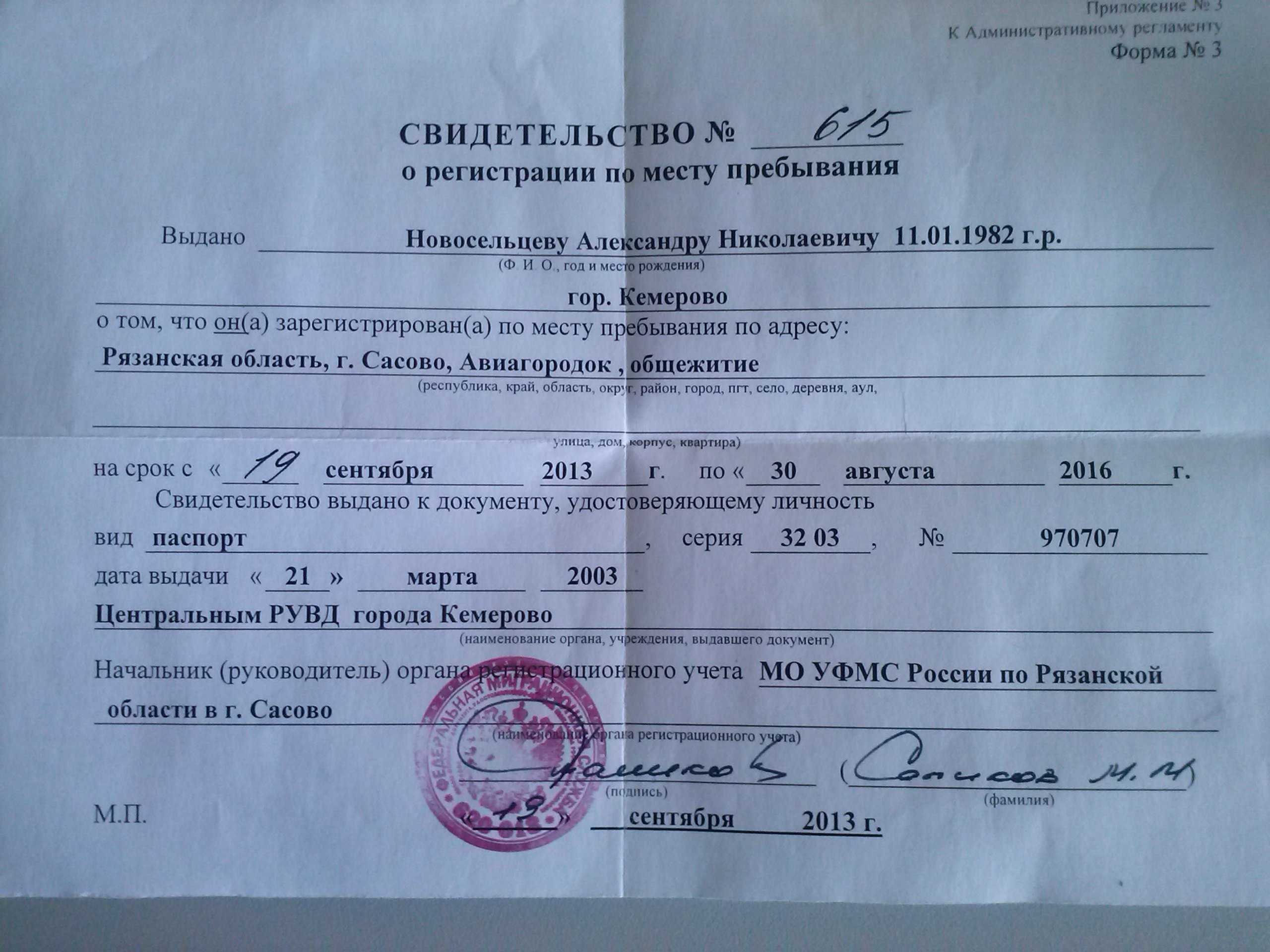 Cправки формы 7 и 9