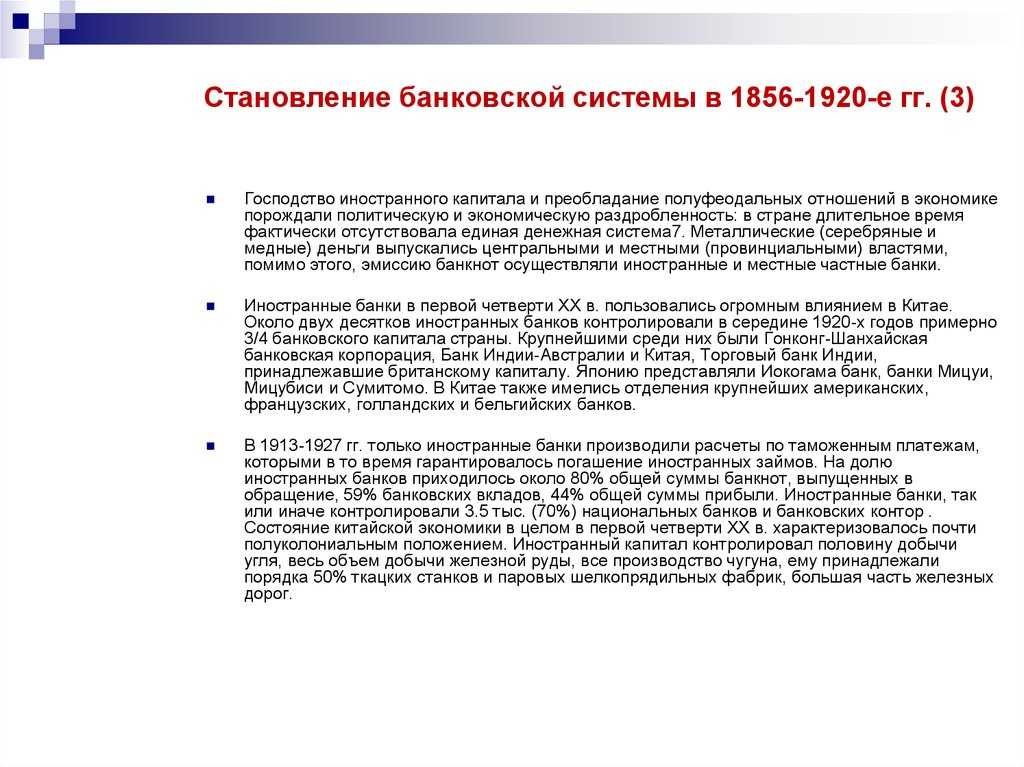 Банковская система китая: особенности и сравнение с другими