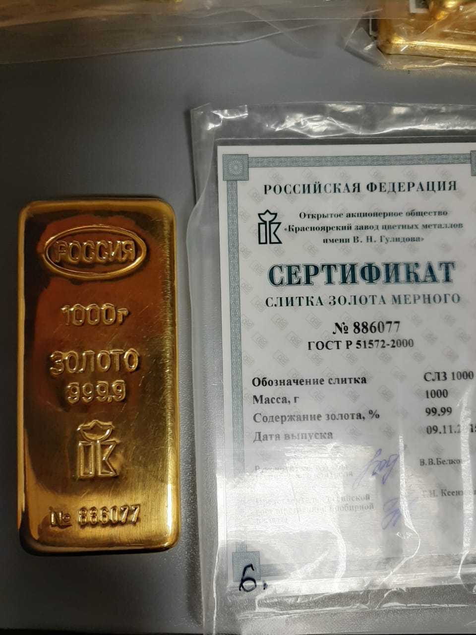 Сколько весит слиток золота: сколько стоит 1 кг