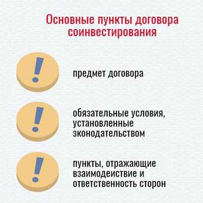 Пункты контракта. Пункты договора. Обязательные пункты договора. Основные пункты контракта.