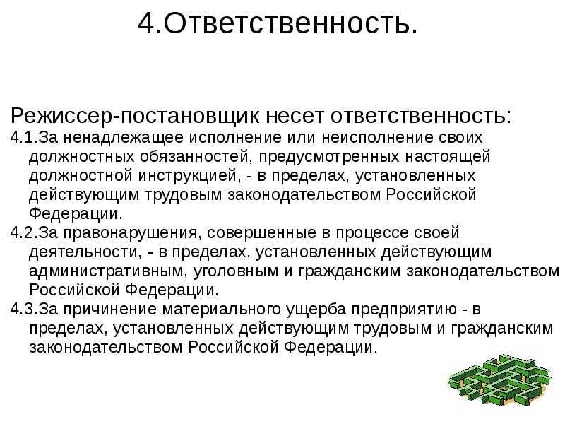 Как оформить должностную инструкцию | такском