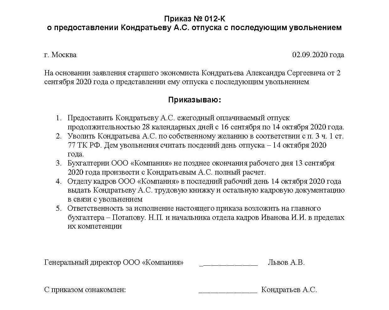 Уведомление налоговой о смене главного бухгалтера: когда это нужно и как сделать + пример уведомления
