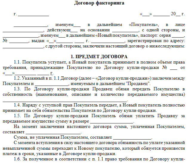 Договор на фулфилмент образец