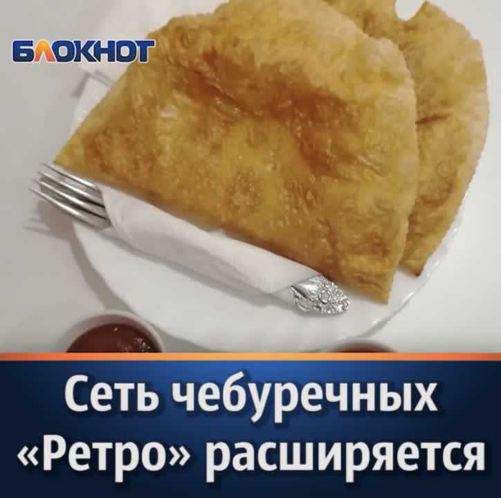 Бизнес план чебуречной