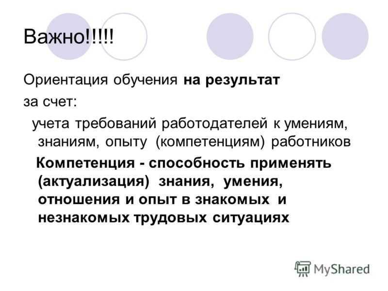 Ориентация на качество. Ориентированность на результат компетенция. Ориентация на результат компетенция. Компетентность нацеленность на результат. Навыки компетенции нацеленность на результат.