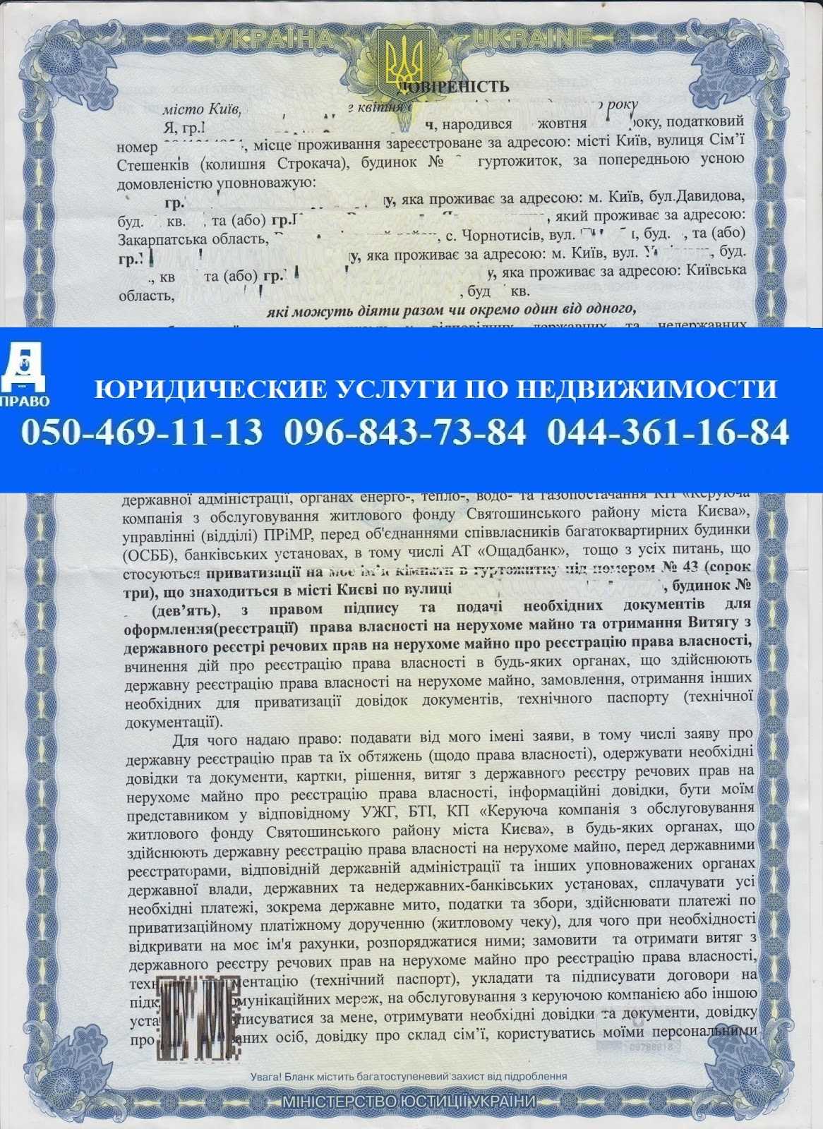 Заявление на приватизацию комнаты в общежитии образец