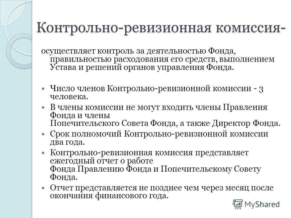 Федеральное контрольное управление