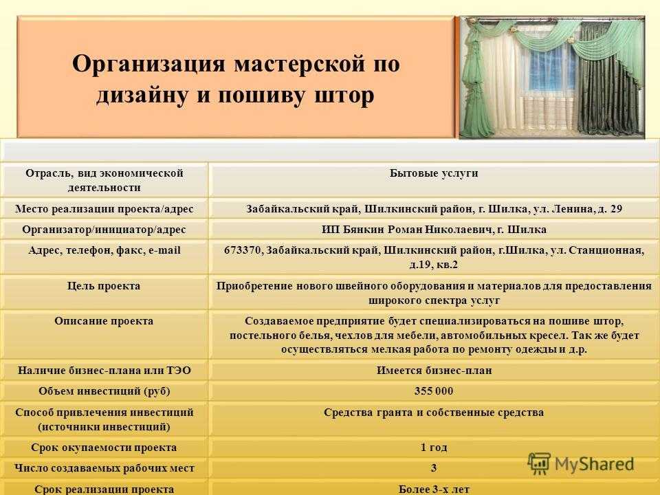 Пошив постельного белья