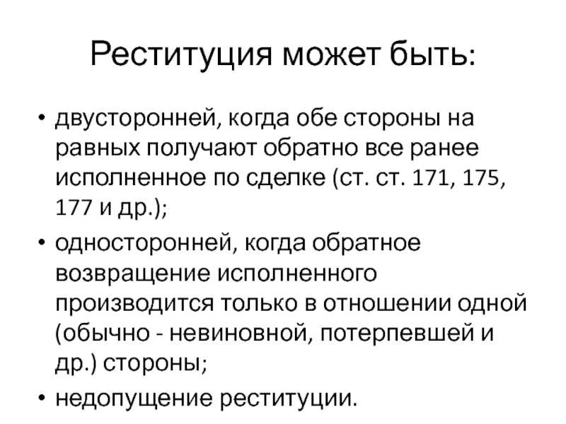 Особые средства преторской защиты. сроки в римском частном праве - римское право | юрком 74