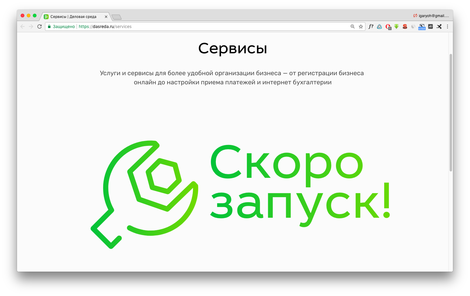 Поддержка оао «сбербанк россии» субъектов малого предпринимательства | статья в журнале «молодой ученый»