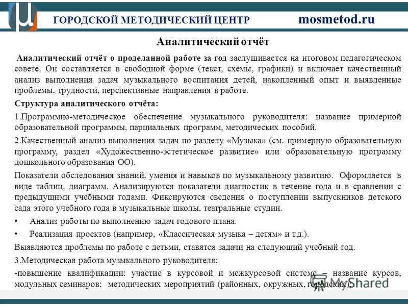 Отчет в свободной форме о проделанной работе образец