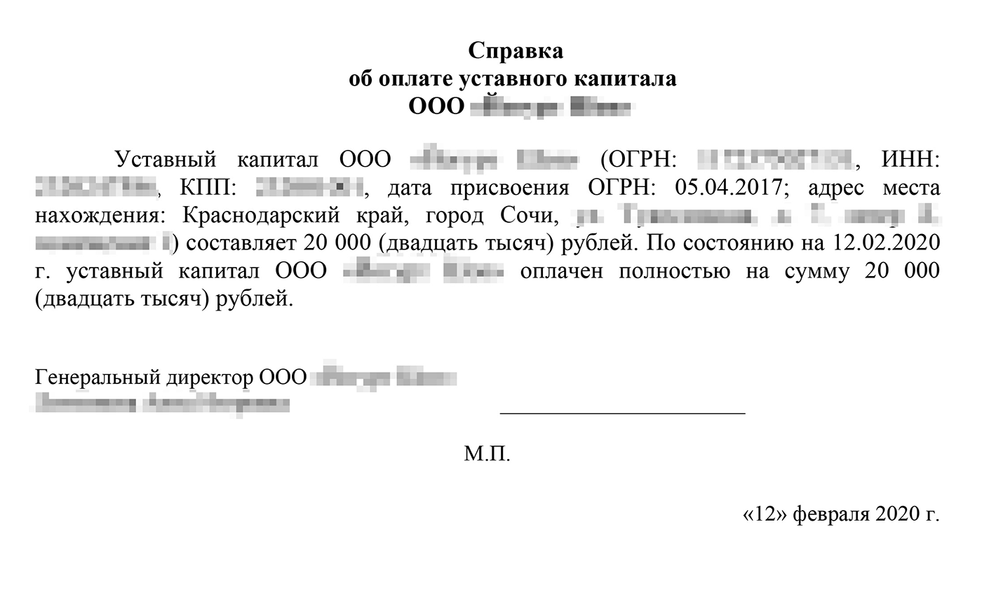 Письмо-подтверждение