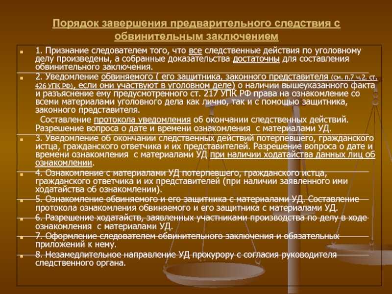 Образец заявление о ходе расследования уголовного дела