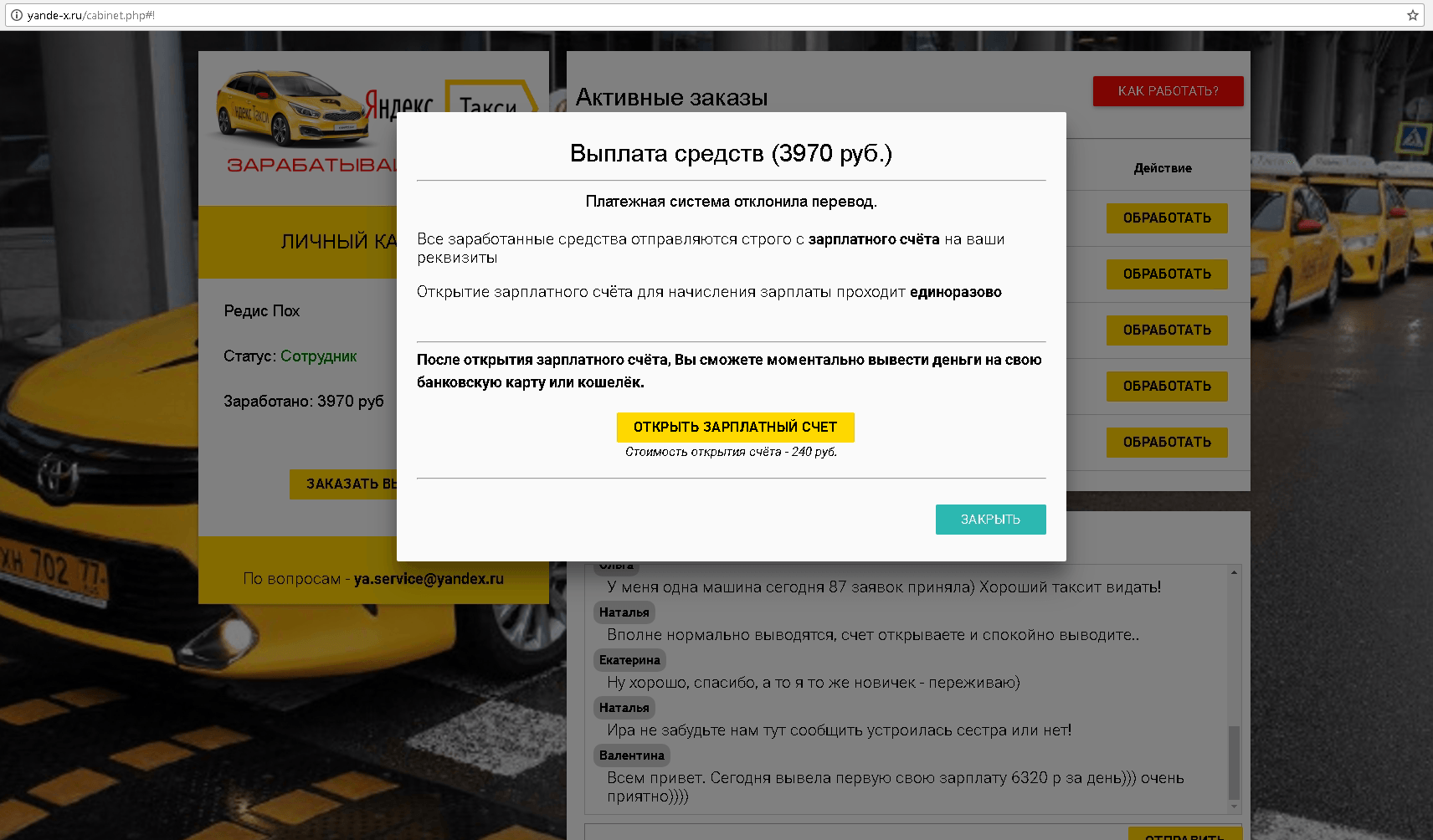 Как открыть такси: пошаговая инструкция организации бизнеса с нуля или по франшизе