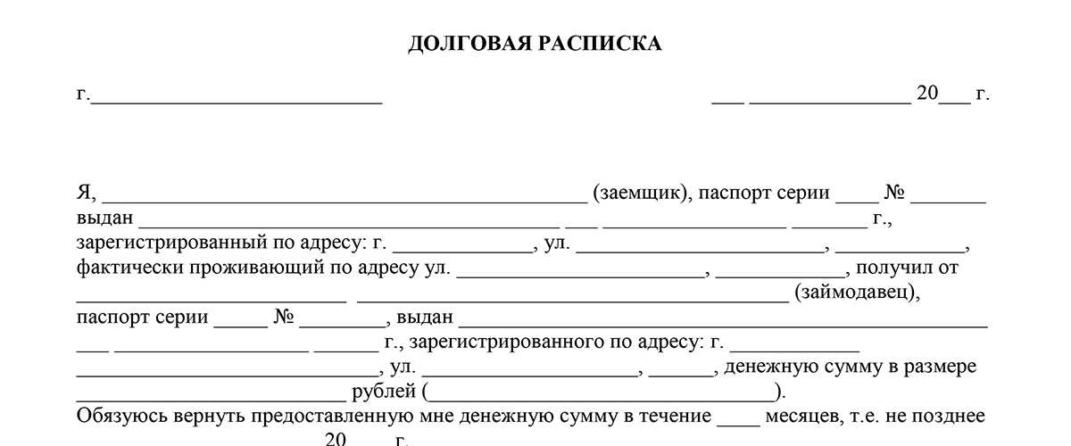 Расписка на кредит для другого человека образец