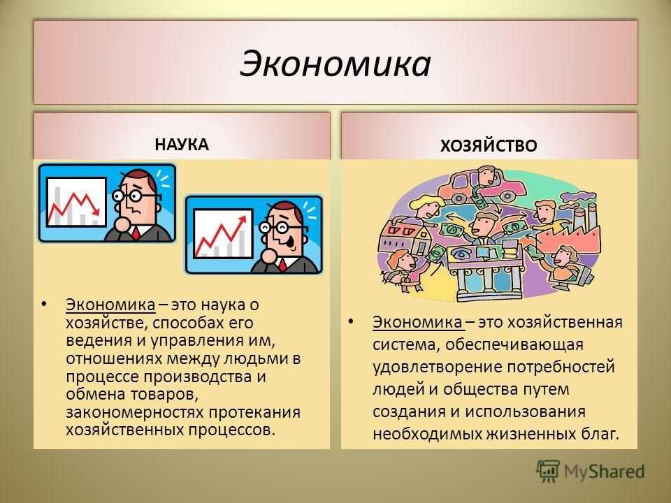 Отрасли современной экономики в россии