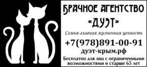 Как открыть брачное агентство
