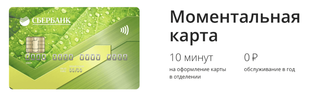 Кредитные карты сбербанка: какую выбрать?