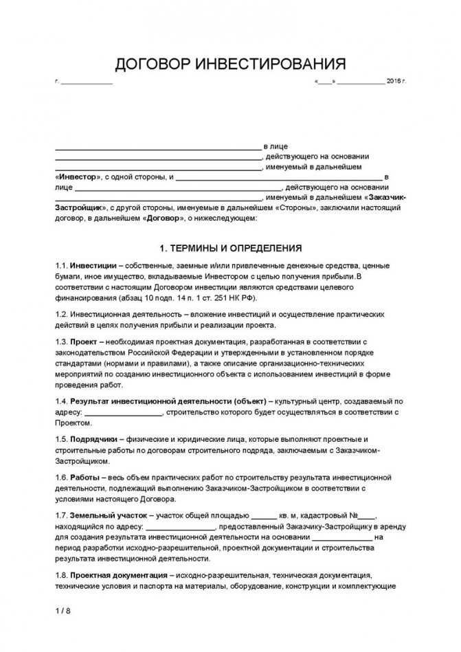 Договор негосударственного пенсионного обеспечения пенсионный договор образец